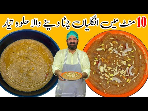 Halwai Style Suji Ka Halwa | Soft Halwa Recipe | सूजी का हलवा | سوجی کا حلوہ | BaBa Food RRC