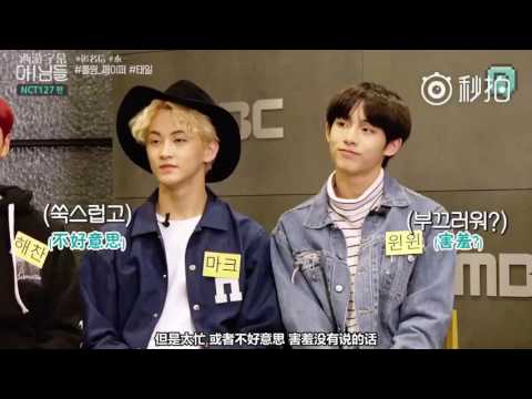 【中字】170206 [NCT LIFE MINI] X NIMDLE 匿名信 泰一篇