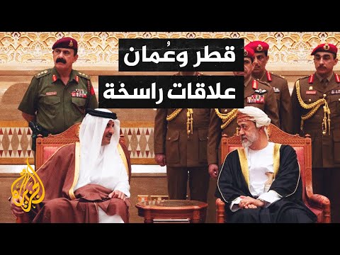 قطر وعُمان .. توقيع خمس مذكرات تفاهم في الاستثمار والاقتصاد والتعاون العسكري