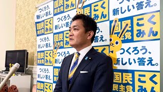 5月21日 党首討論を終えて 玉木代表ぶら下がり #国民民主党 #玉木雄一郎
