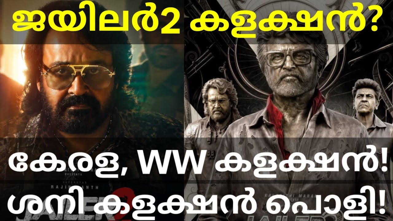 Jailer2 10 Days Boxoffice Collection |Jailer2 Kerala Collection #Mohanlal #Rajini #Jailer2Collection