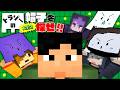 【マインクラフト】仲間を助ける為に帽子を探します【日常組】
