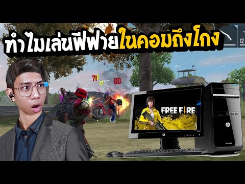 โกงฟีฟาย
