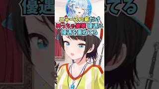 ラミィちゃんがぽこあでニャースの家だけ豪華にして優遇している話を聞いて気になるスバル #shorts #ホロライブ #切り抜き #vtuber #ホロ切り抜き #白銀ノエル #大空スバル #雪花ラミィ