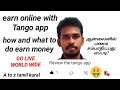 Tango Best App Of Earn Money From Your Free Time Like Youtube Tamil Similar To Youtube Tamil