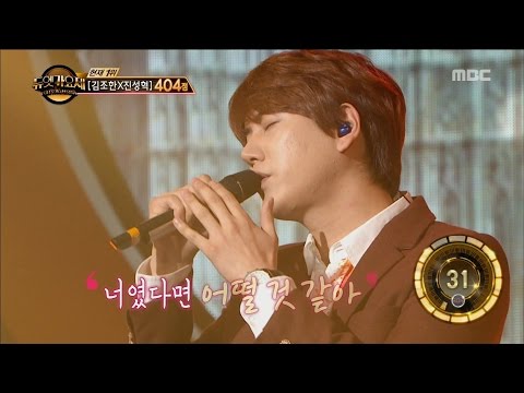 [Duet song festival] 듀엣가요제 - Kyuhyun & Lee Eunseok, 'If It Is You' 20161104