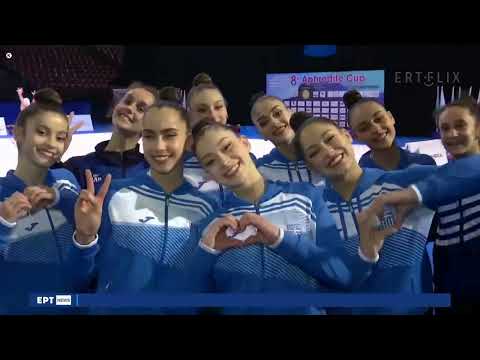 APHRODITE CUP 2023: Ρεπορτάζ της ΕΡΤ για την Εθνική Ανσάμπλ Γυναικών