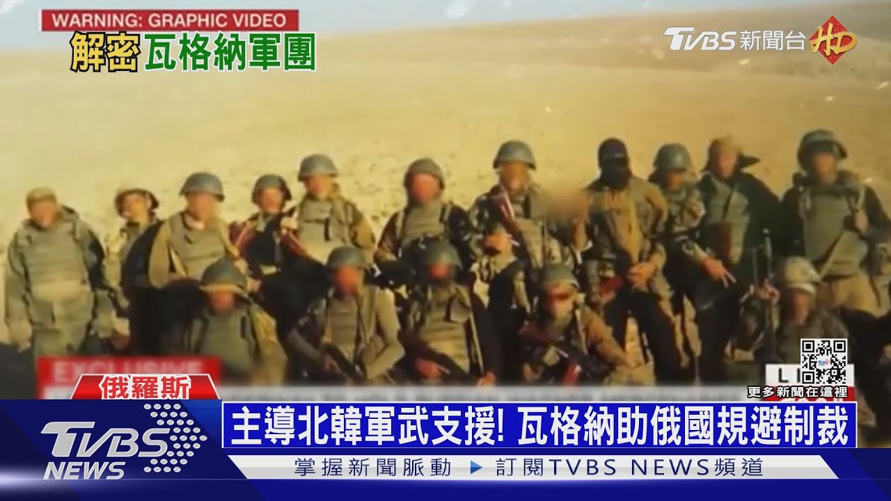 重刑犯被俄軍推當砲灰 瓦格納傭兵慘勝下的真相