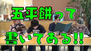 【東海オンエア】あちきの好きなシーン集っちゅうヮヶやな85【切り抜き】