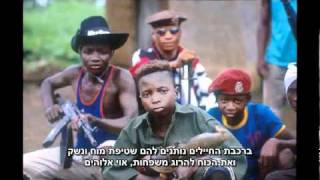 Culcha Candela - African children • מתורגם • [Heb Sub]