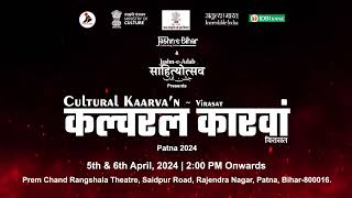 Entry Free | 5th & 6th April 2024 | Cultural Kaarvan Patna Mein | Sahityotsava Jashn-e-Adab