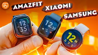 Какие умные часы выбрать: Samsung, Amazfit или Xiaomi?