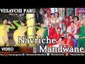 Navriche Mandwane Vesavchi Paru Songs With Dialogue
