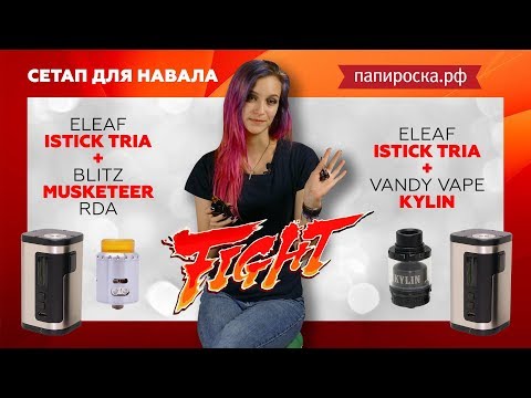 Blitz Musketeer RDA - обслуживаемый атомайзер - видео 1