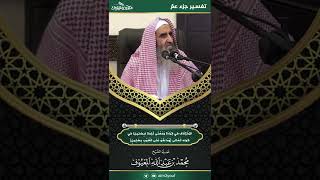 الاخْتِلَاف فِي قِرَاءَة وَمَعْنَى {بِضَنِينٍ} فِي قَوْلِه تعالى {وَمَا هُوَ عَلَى الْغيب بِضَنِينٍ} image