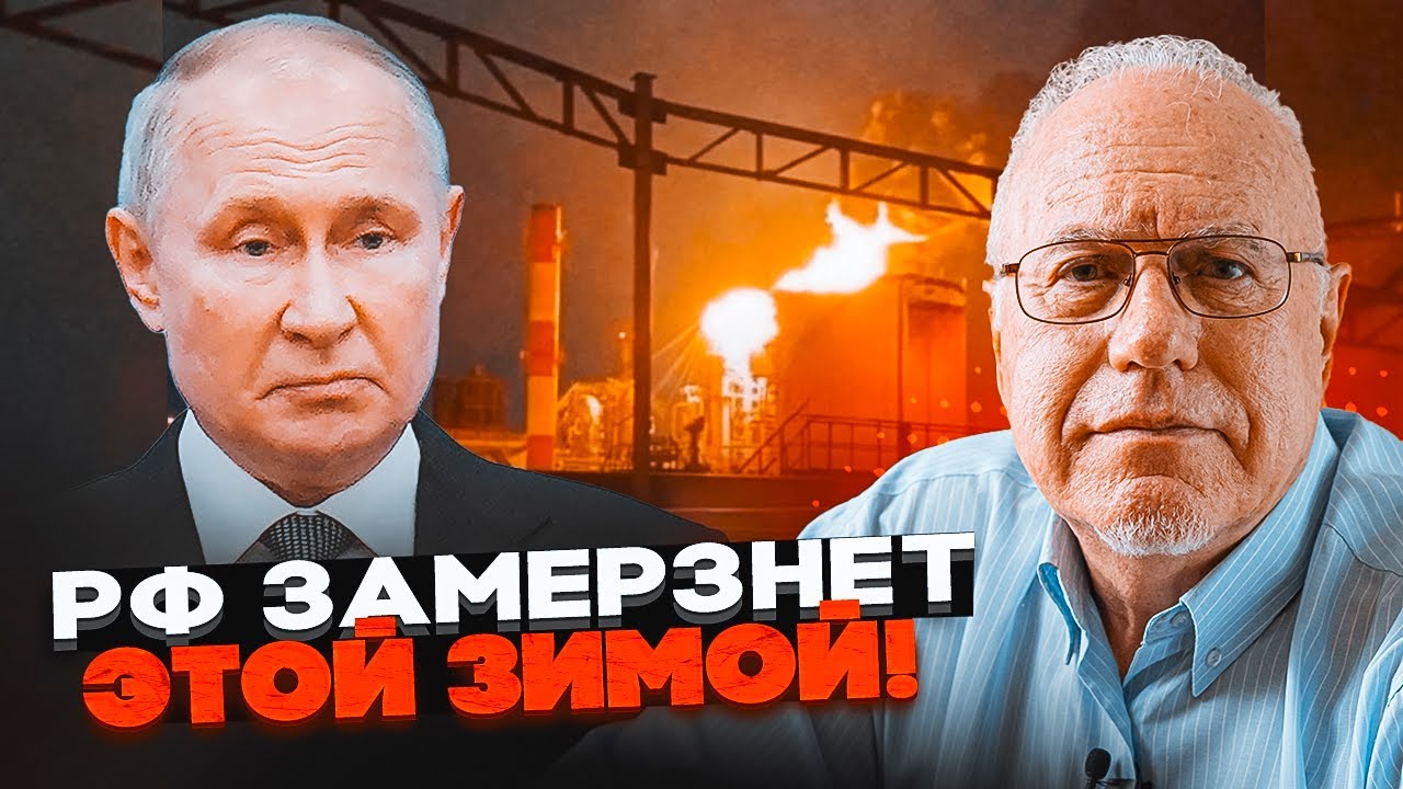 ⚡️ЛІПСІЦ: санкції Трампа зупинили половину НПЗ рф, путін дізнався про прихо