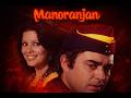 Manoranjan 1974 Hindi Movie Zeenat Aman Old Bollywood Classic