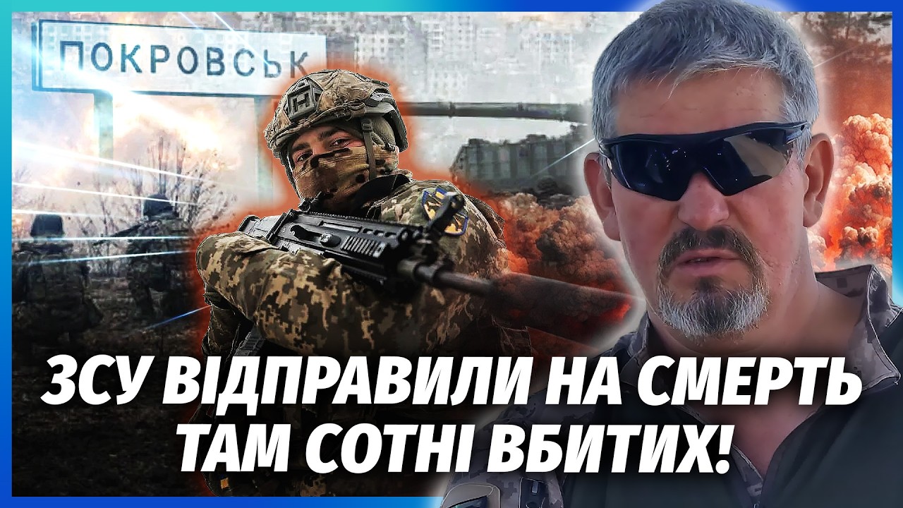 ⚡️АРТІ ГРІН: БАТАЛЬЙОНИ ЗСУ ГОРЯТЬ ПІД ПОКРОВСЬКОМ! Вони СХОВАЛИ ВТРАТИ. Не?