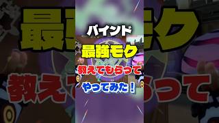 強いモクよければ沢山教えてください！どのMAPでも構いません#VALORANT