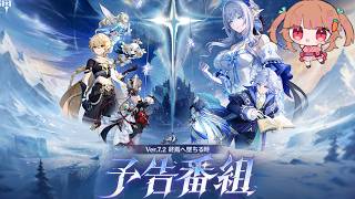 予告番組きたああああ!!!【原神配信】