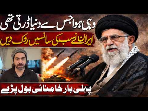 iran ne wohi kia jis se dunya darti thi || Dunya ki economy hill gyi