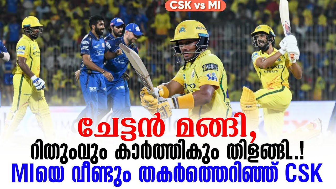 ചേട്ടൻ മങ്ങി,റിതുംവും കാർത്തികും തിളങ്ങി..!MIയെ വീണ്ട?