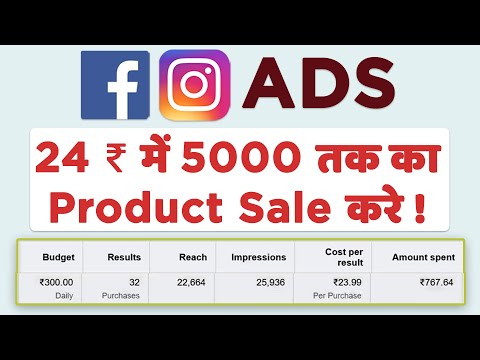 Facebook and Instagram Ads Tutorial 2020 Facebook and Instagram Complete Course in Hindi FREE