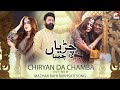 Chiryan Da Chamba Mazhar Rahi Rukhsati Song 2023 The Panther Records