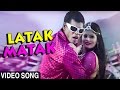 LATAK MATAK SUPERSTAR VIDEO SONG AVDHOOT GUPTE VAISHALI SAMANT Siddharth Paddy Megha
