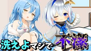 【ホロライブ】シーツを洗う頻度に衝撃を受けるラミィちゃんｗ