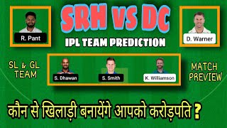 SRH vs DC Dream 11, Today Match Dream 11 Team, Delhi vs Hyd Team Prediction, DC vs SRH Dream 11