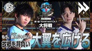 ２BASSA（ジュリ/C/AWAY）vs もけ（春麗/C/HOME）「Division S 第1節 Team Match 1 大将戦」【SFL JAPAN 2026】