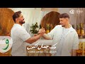 Tamer Hosny & Al Shami - Maleket Gamal El Kon (Official V...