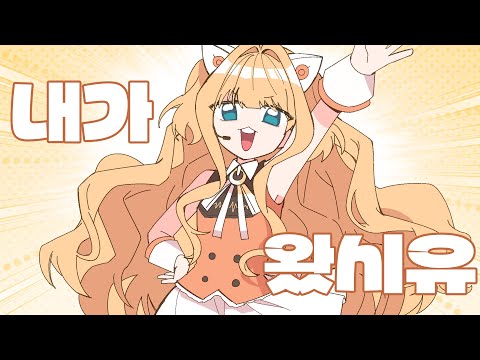 SeeU, What see you!