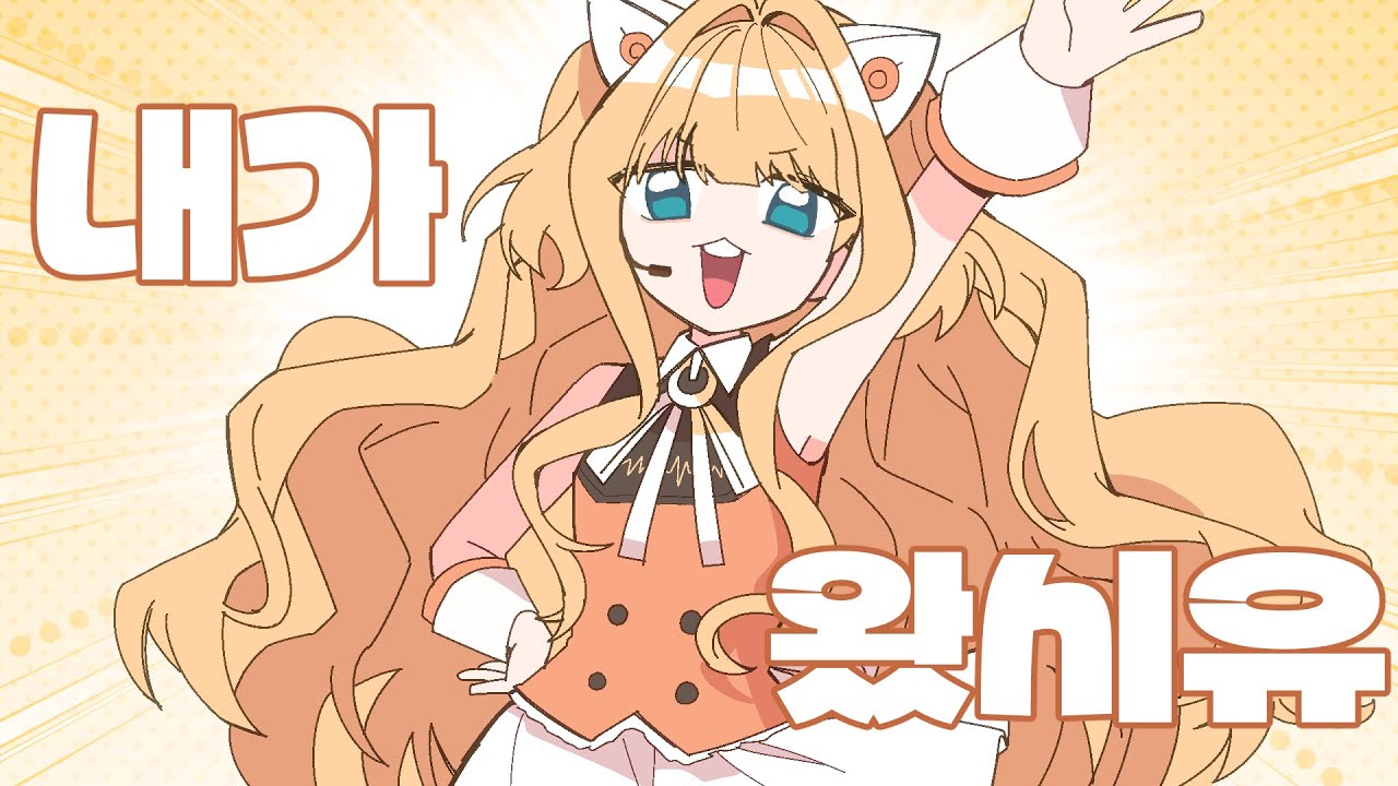 SeeU, What see you!