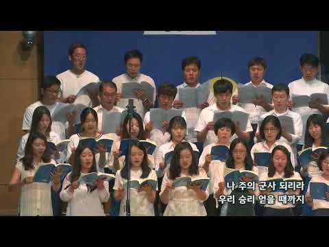 2018-0624/ 삼일교회 주일1부 예배/ 할렐루야 성가대/'일어나라'