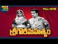 Sri Gauri Mahatyam Telugu Full Movie N T Rama Rao Sriranjani Jr Relangi ThappakaChudandi9