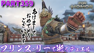 【フォーオナー】PART359 プリンス･リーで逝くデュエル