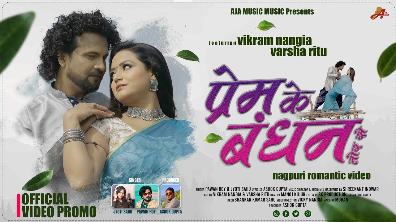 #PROMO PREM KE BANDHAN TOR SE Singer Pawan Roy & Jyoti Sahu // Vikram Nangia & Varsha Ritu