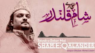 Talouh-e-Saher Hai Sham-e-Qalander  Amjad Ghulam F