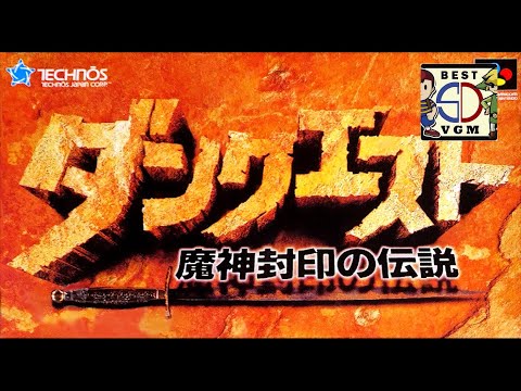 Best VGM 2795 - DunQuest : Majin Fuuin no Densetsu - Mine