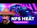 Видеоигра Need for Speed Heat PS4 - Видео