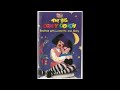 02 Sweet Dream Train The Big Comfy Couch