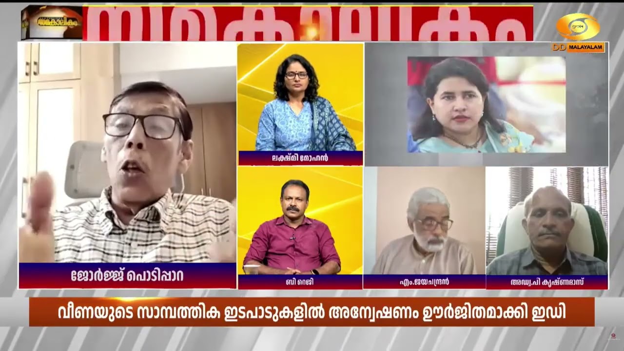"CMRL പണം കൊടുത്തിരിയ്ക്കുന്നത് ഉപദ്രവം ഉണ്ടാകാതിരിയ?