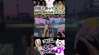 【 #ストグラ2 】指名手配中に仲間が警察に通報したと疑ってしまうモーガンフリーザン #ストグラseason2 #gta5  #ストグラ切り抜き /のすけ/ちゃんもも/くしゅり #shorts