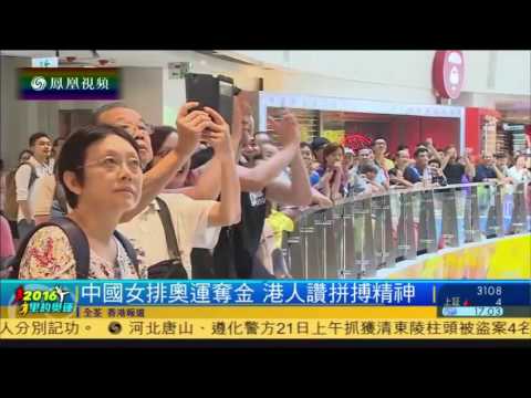 香港市民看女排夺冠：我们中国人，一定要捧中国女排