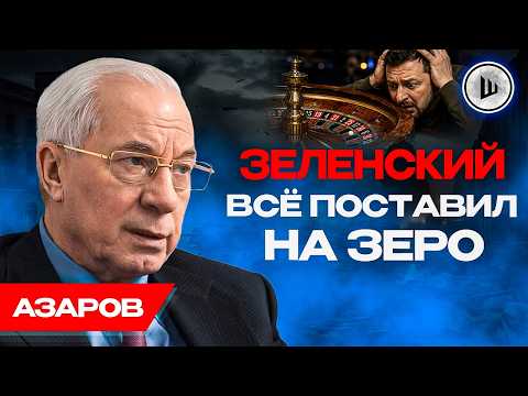 👊Жёсткий ОТВЕТ КРЕМЛЯ за Крым. Азаров. Письмо Зеленского срывает мир. Миф ВСУ о переломе на фронте