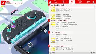 Nintendo switch2のひみつ展やるよ #2
