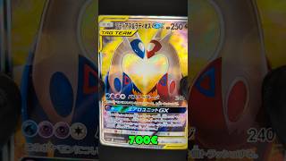 700€ de sauver sur ce latias et latios. #pokemon #pokemoncards #pourtoi #pokemontcg