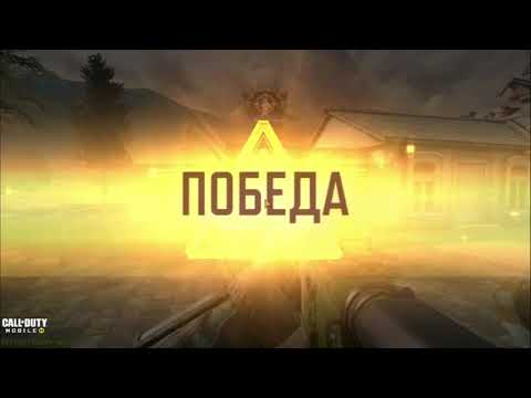 Call of Duty - Командный бой